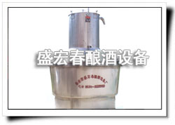 更新換（huàn）代釀酒設備（bèi）