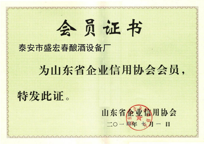 企（qǐ）業信用（yòng）