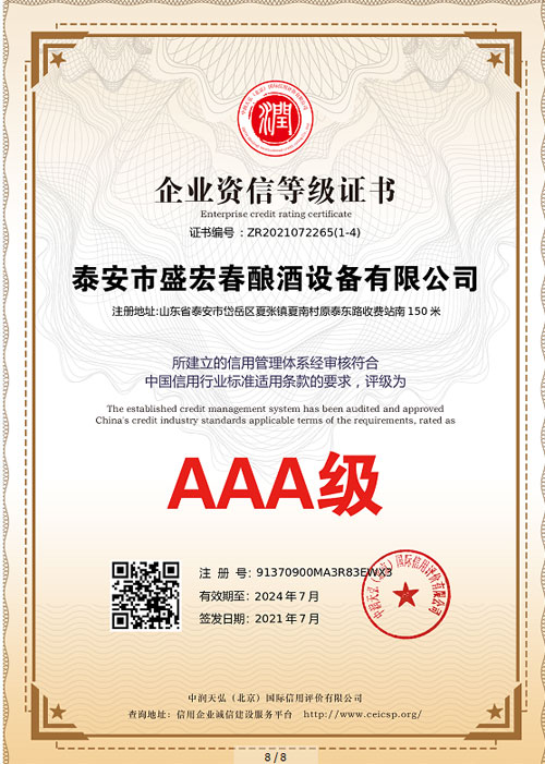 企（qǐ）業資（zī）信證（zhèng）書